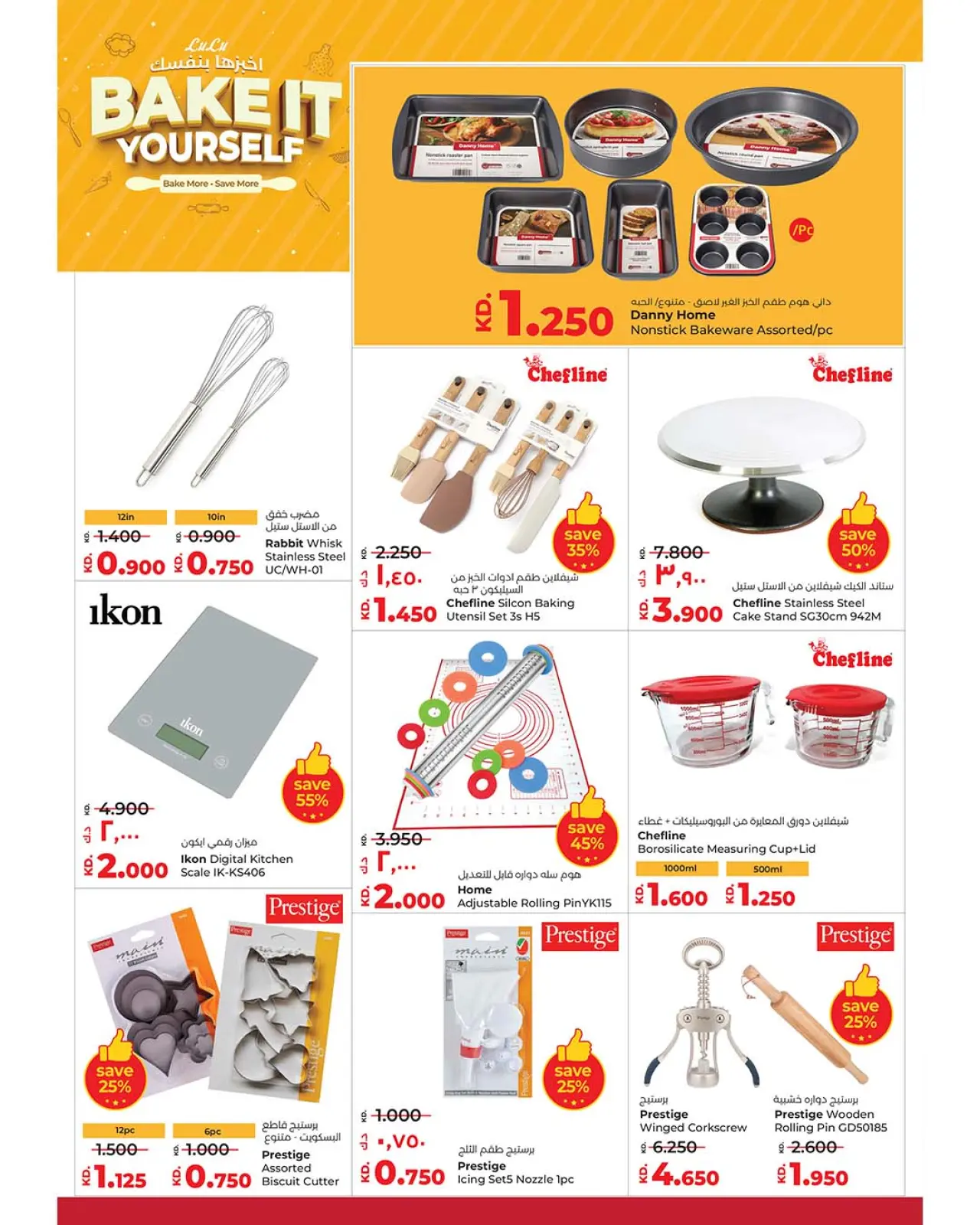 Page 19 in Festive offers at lulu Kuwait