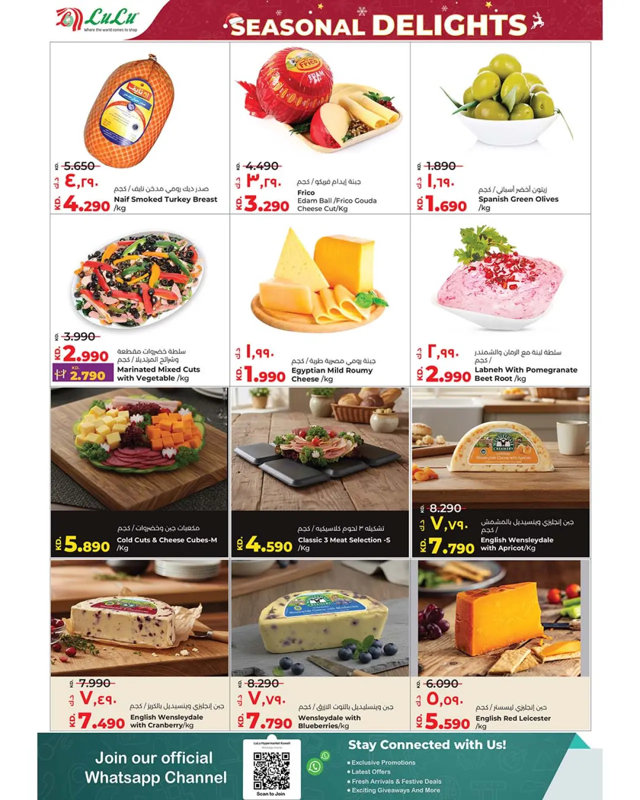 Page 44 in Festive offers at lulu Kuwait