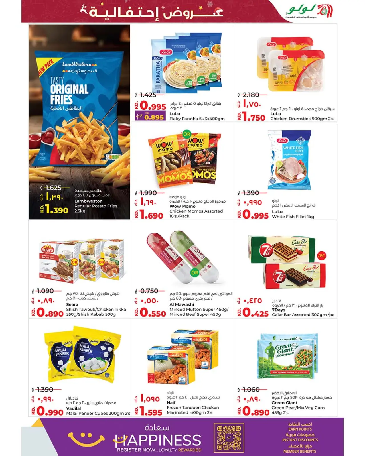 Page 63 in Festive offers at lulu Kuwait