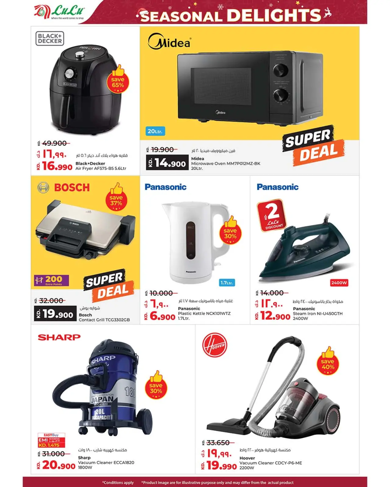 Page 24 in Festive offers at lulu Kuwait