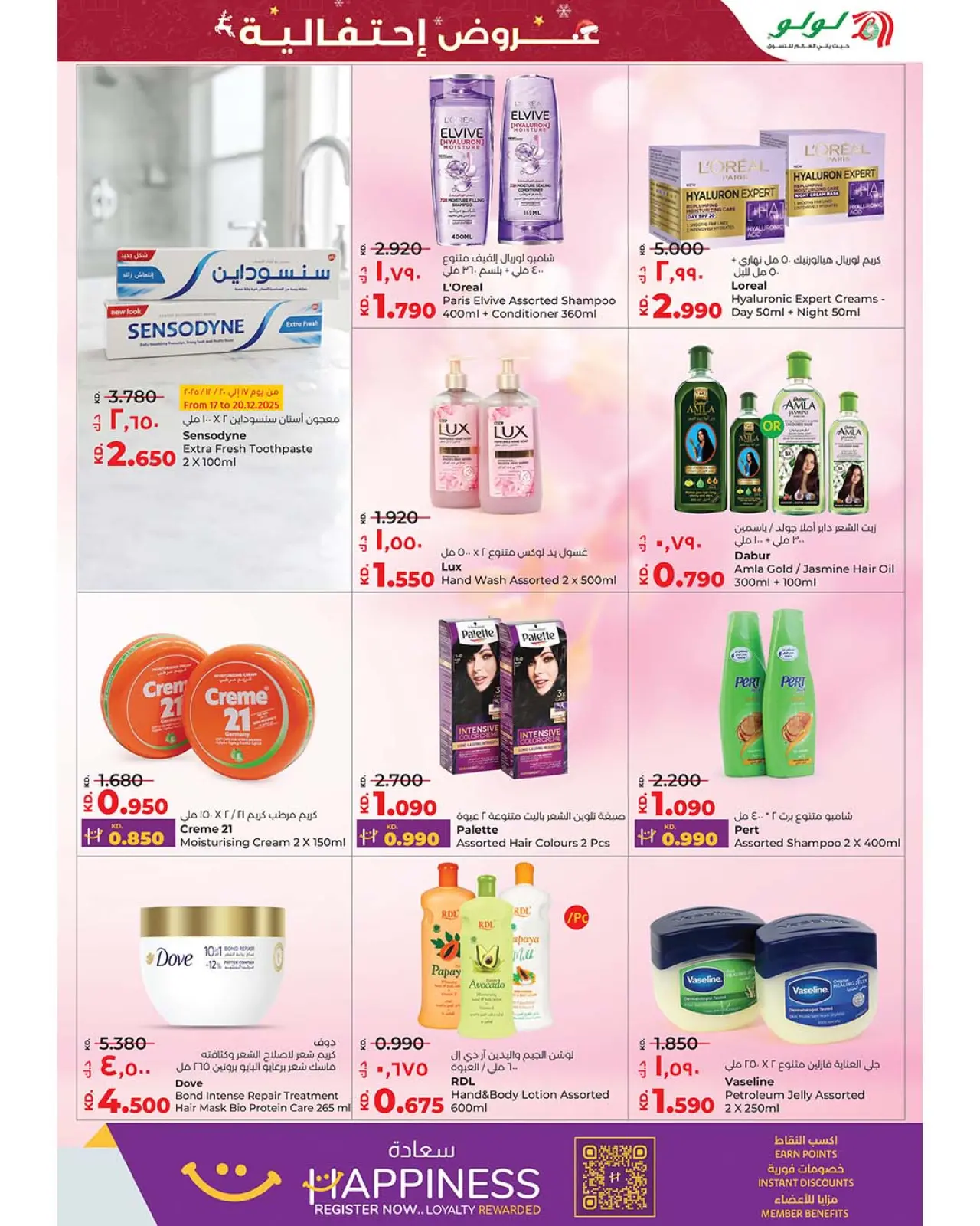 Page 58 in Festive offers at lulu Kuwait