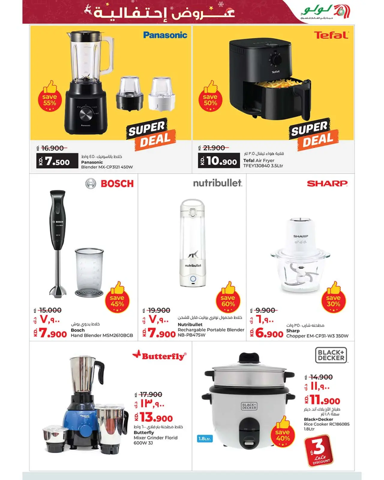 Page 17 in Festive offers at lulu Kuwait