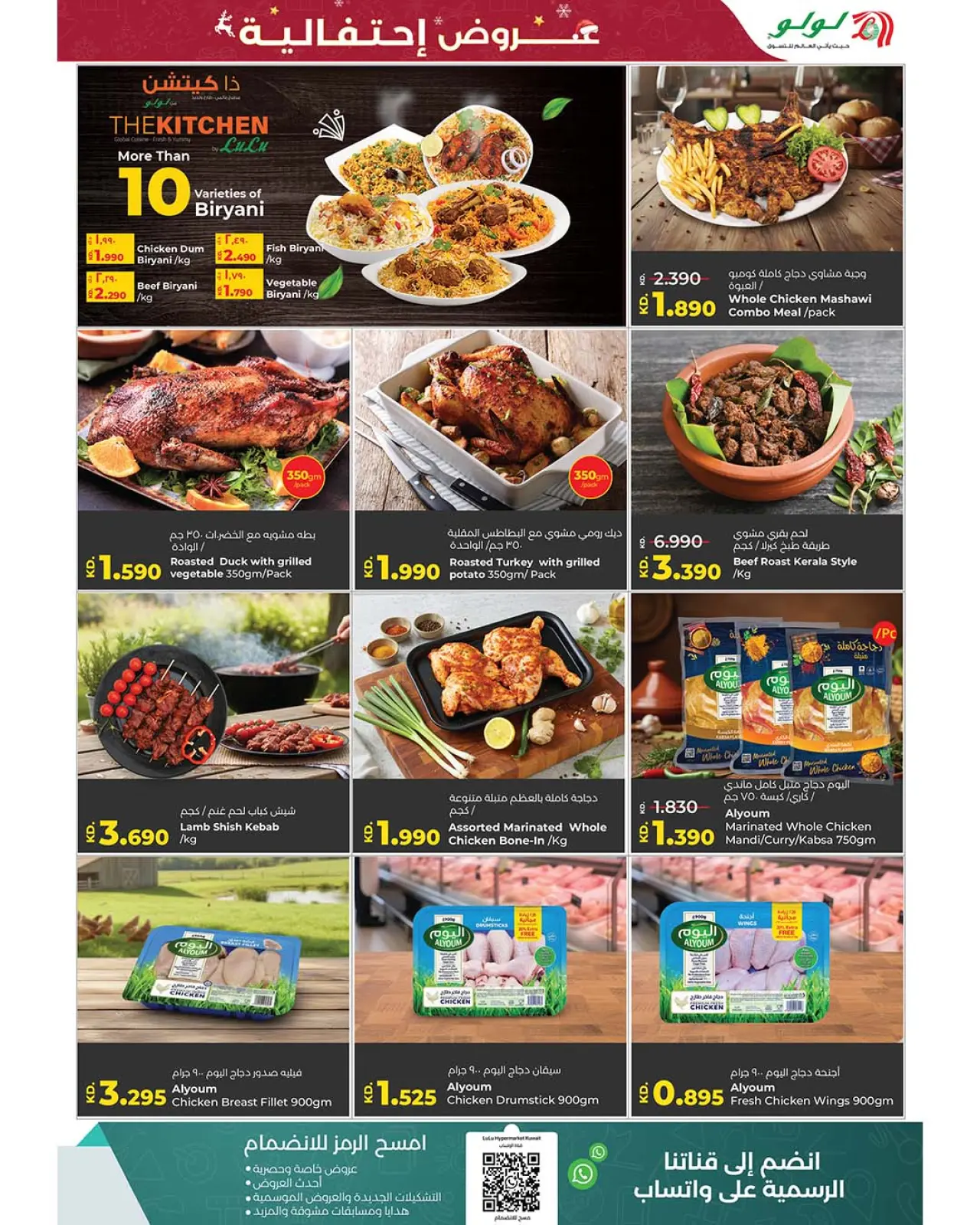 Page 33 in Festive offers at lulu Kuwait