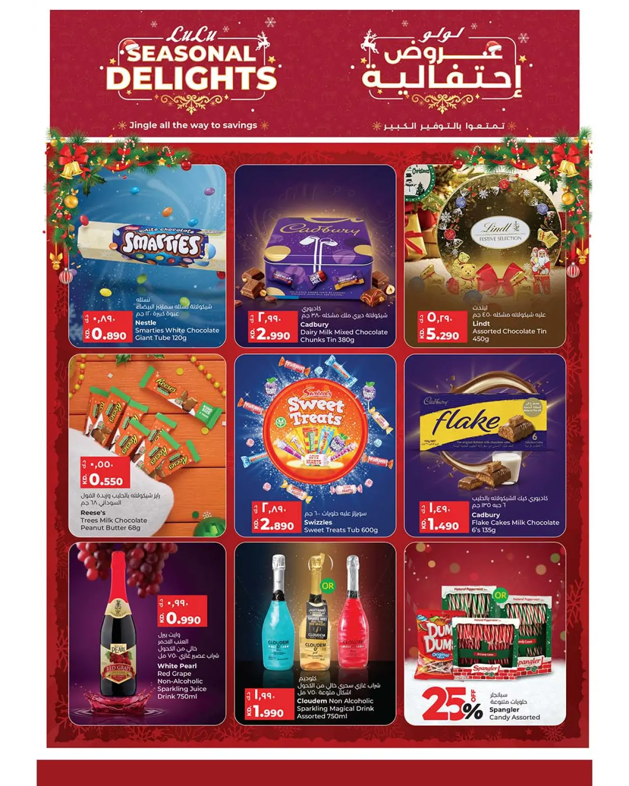 Page 11 in Festive offers at lulu Kuwait