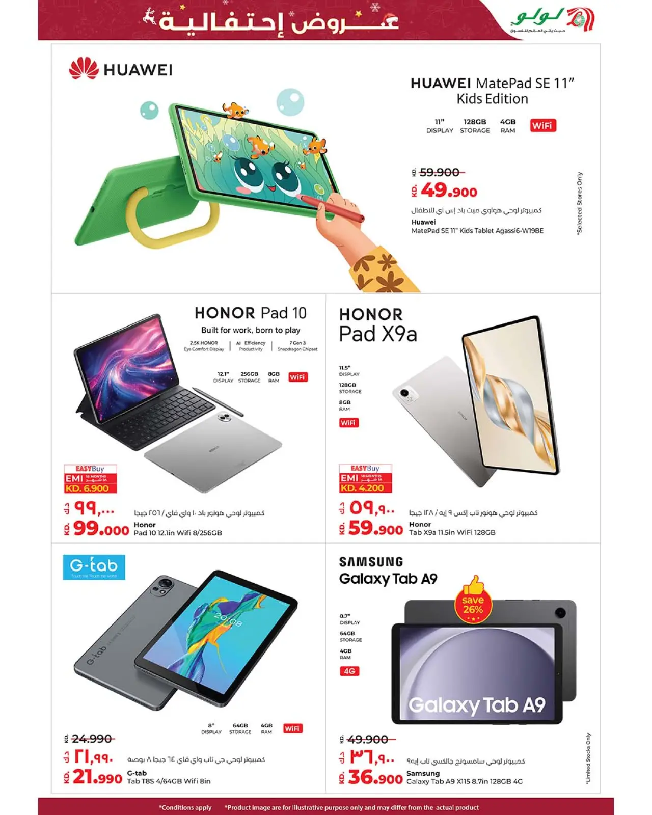 Page 57 in Festive offers at lulu Kuwait