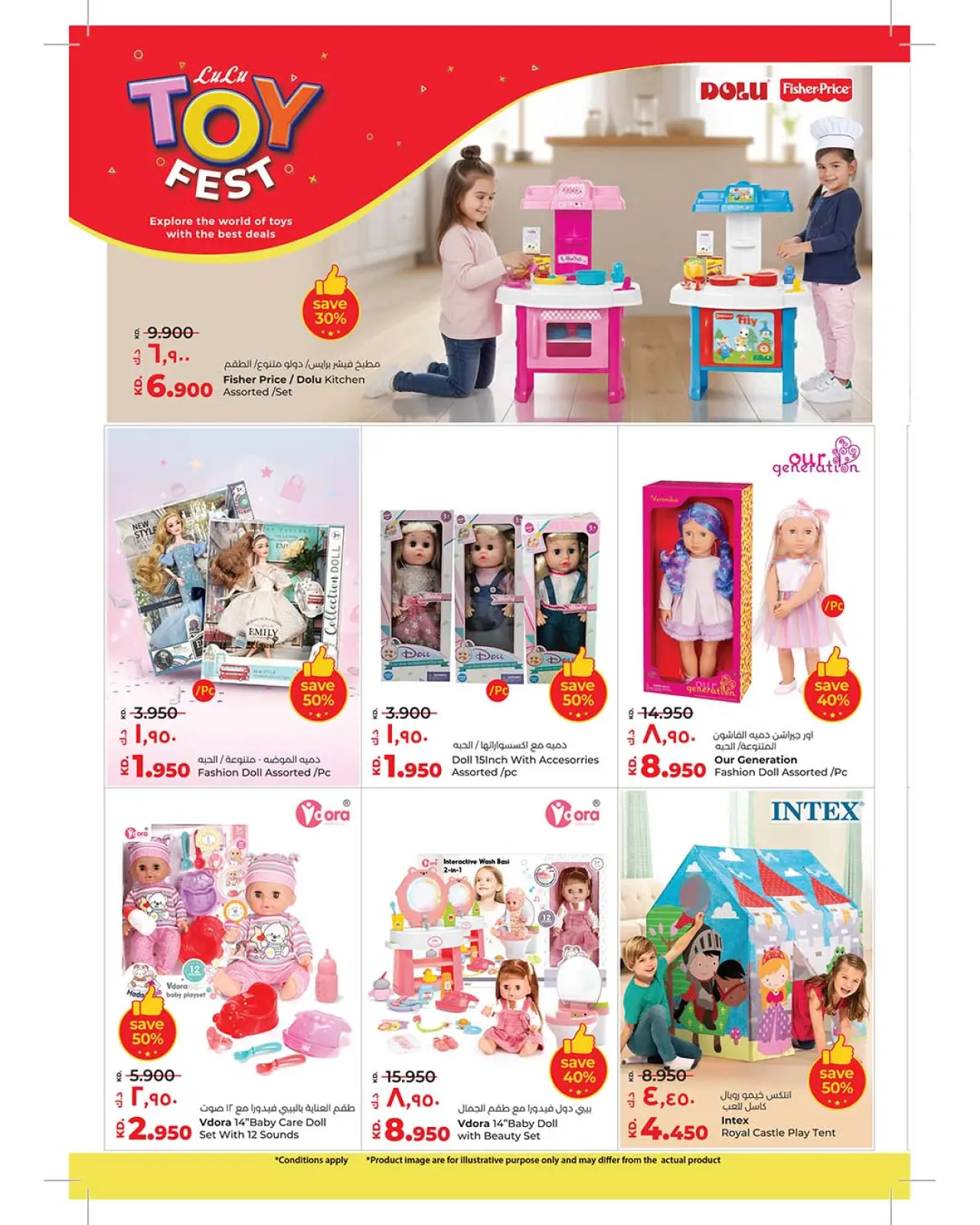 Page 8 in TOYS FEST DEALS at lulu Kuwait