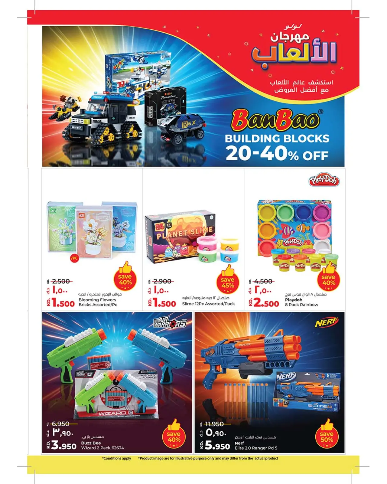 Page 7 in TOYS FEST DEALS at lulu Kuwait