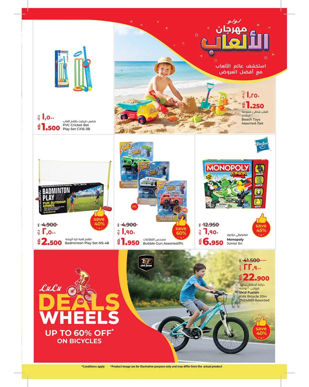 Page 4 in TOYS FEST DEALS at lulu Kuwait