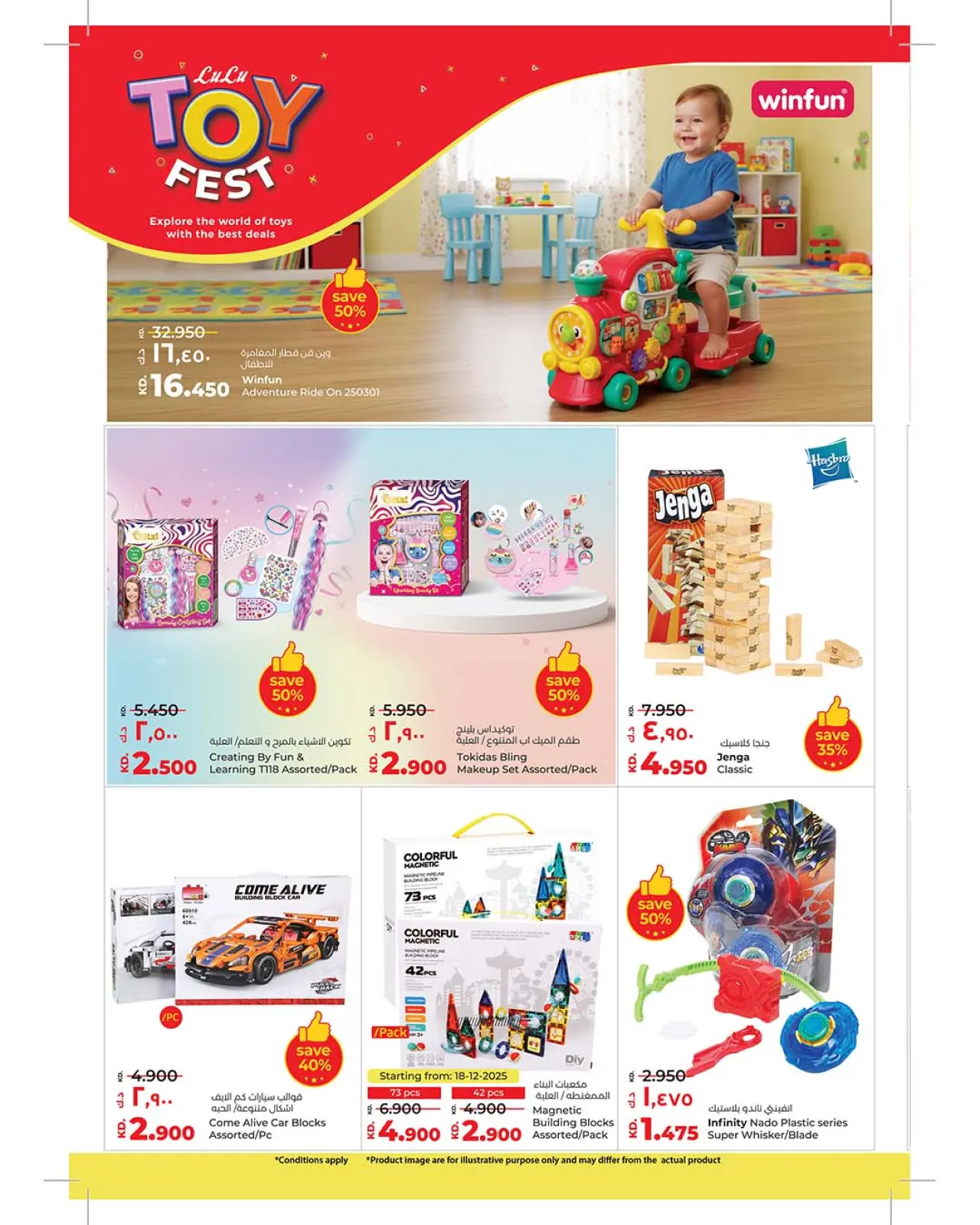 Page 3 in TOYS FEST DEALS at lulu Kuwait