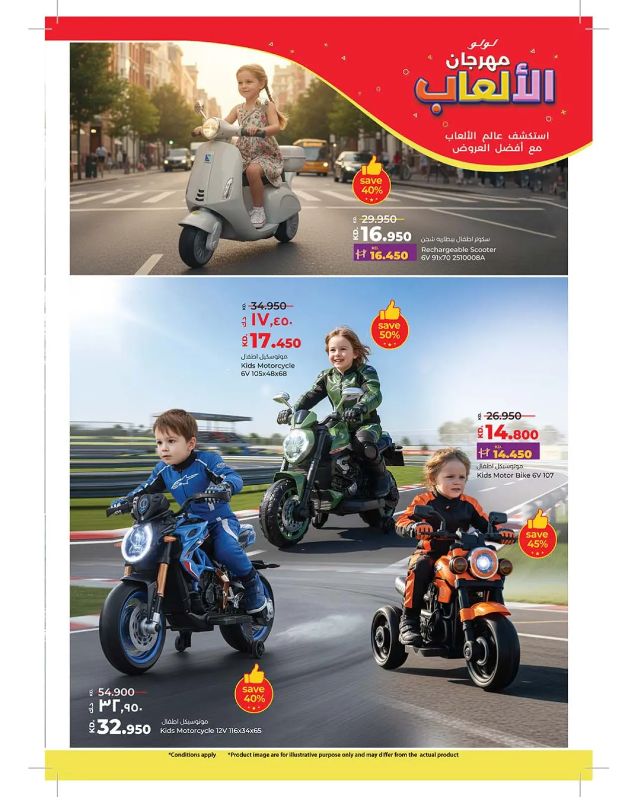 Page 11 in TOYS FEST DEALS at lulu Kuwait