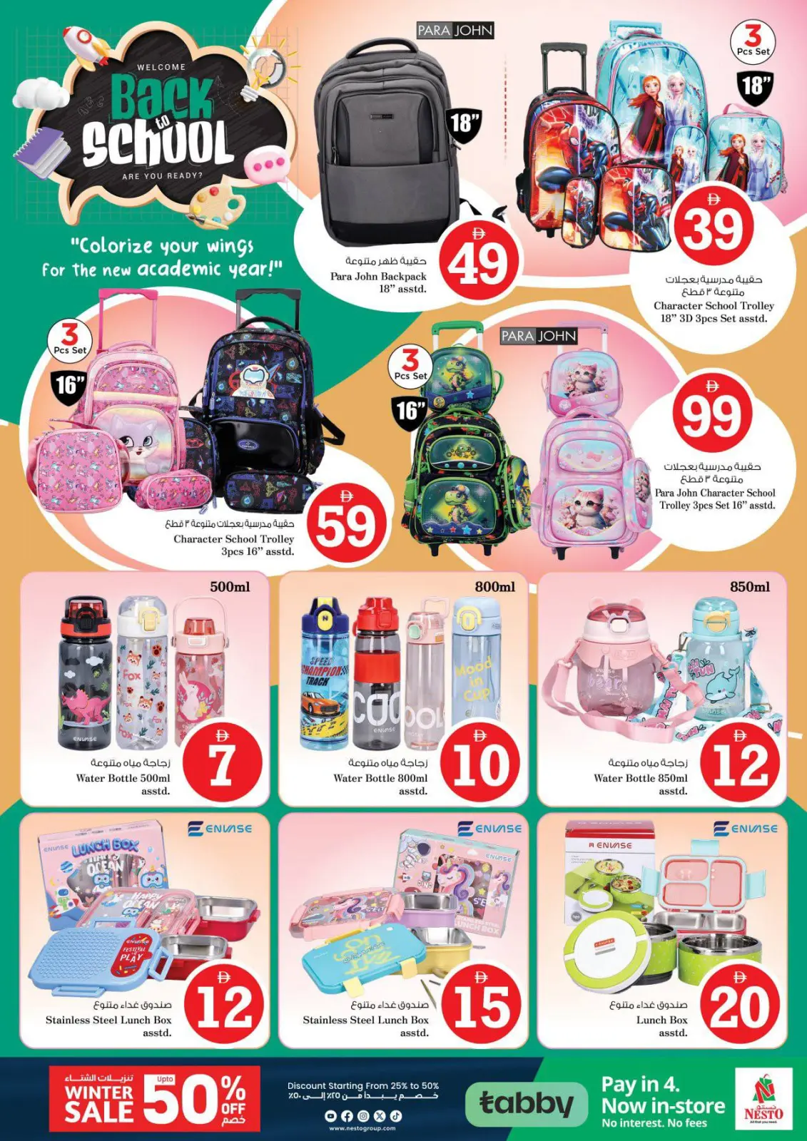 Page 1 in Back to School Deals at Nesto UAE