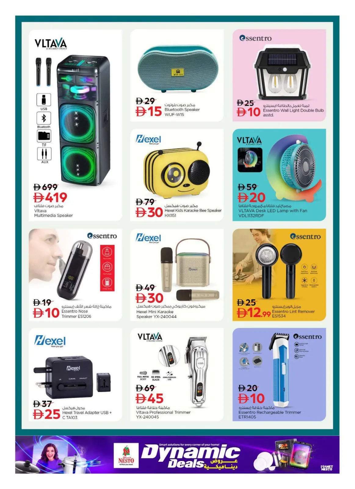 صفحة 8 ضمن عروض ديناميكية في نستو الإمارات
