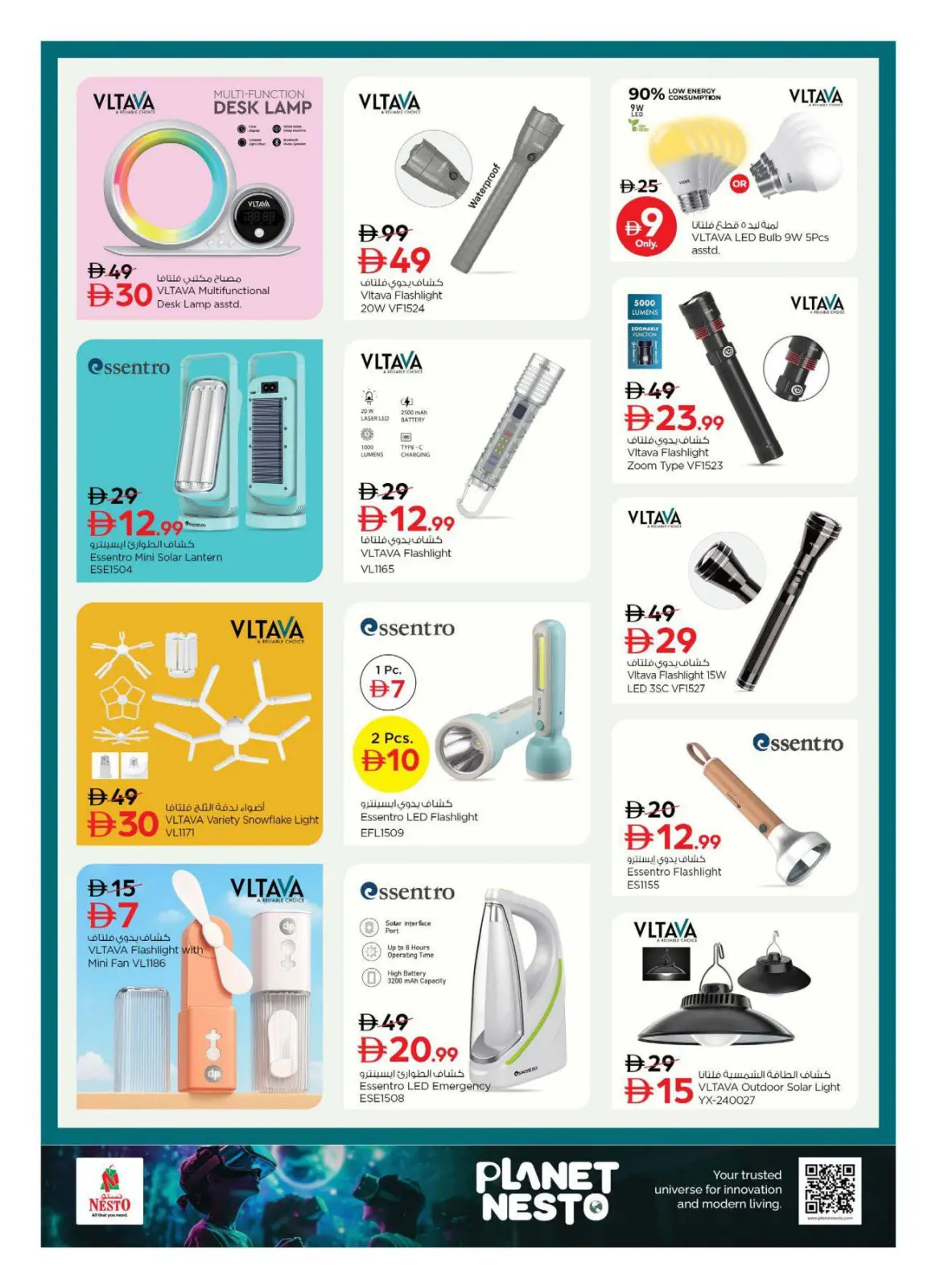 صفحة 7 ضمن عروض ديناميكية في نستو الإمارات
