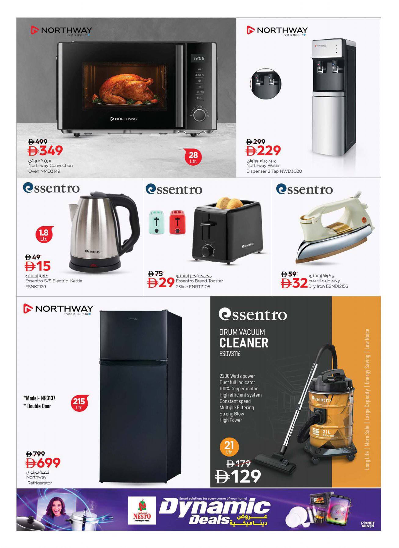 عروض نستو الإمارات من 19 حتى 31 ديسمبر 2025 عروض ديناميكية