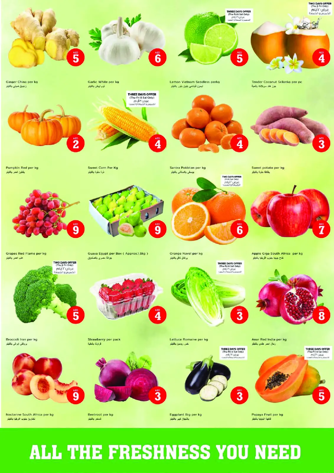 Página 3 en Ofertas con Cifras Locas en Nesto Emiratos Árabes Unidos