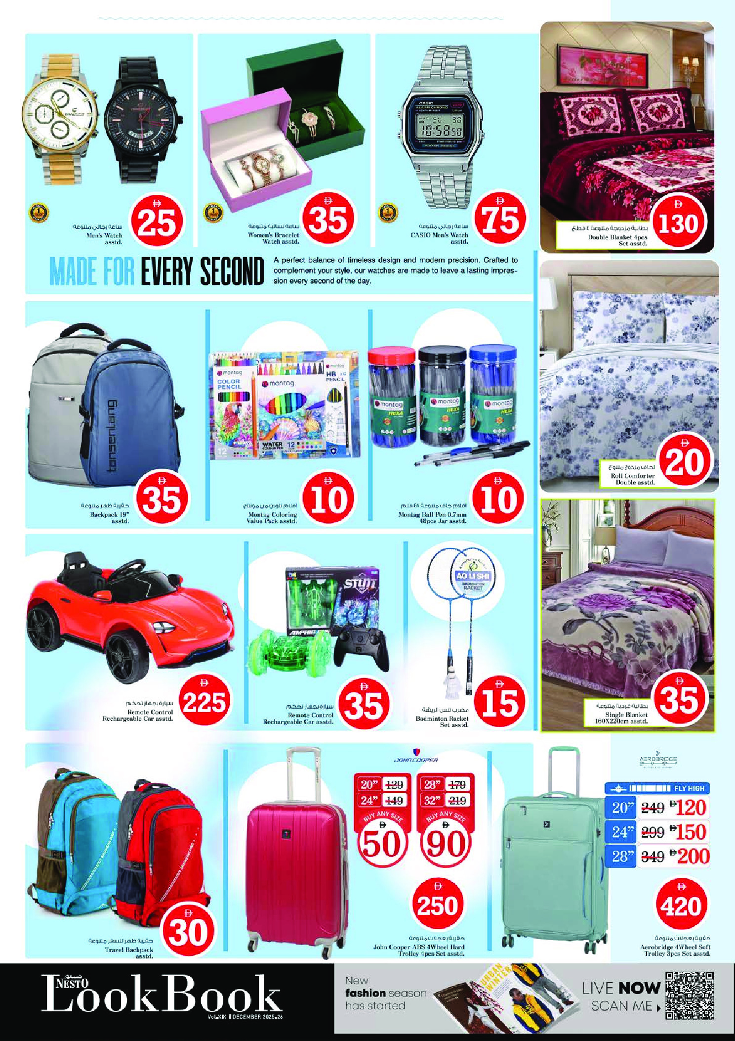 عروض نستو هايبر ماركت العين  من 18 حتى 21 ديسمبر 2025 عروض الأرقام المجنونة