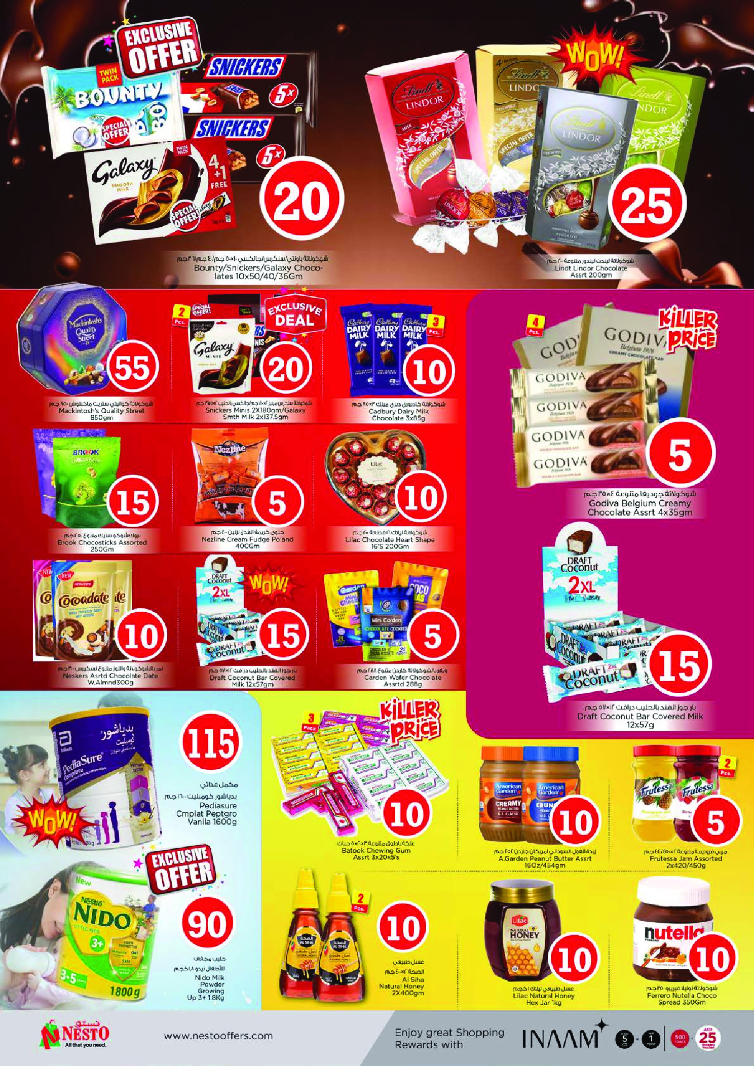 عروض نستو هايبر ماركت العين  من 18 حتى 21 ديسمبر 2025 عروض الأرقام المجنونة