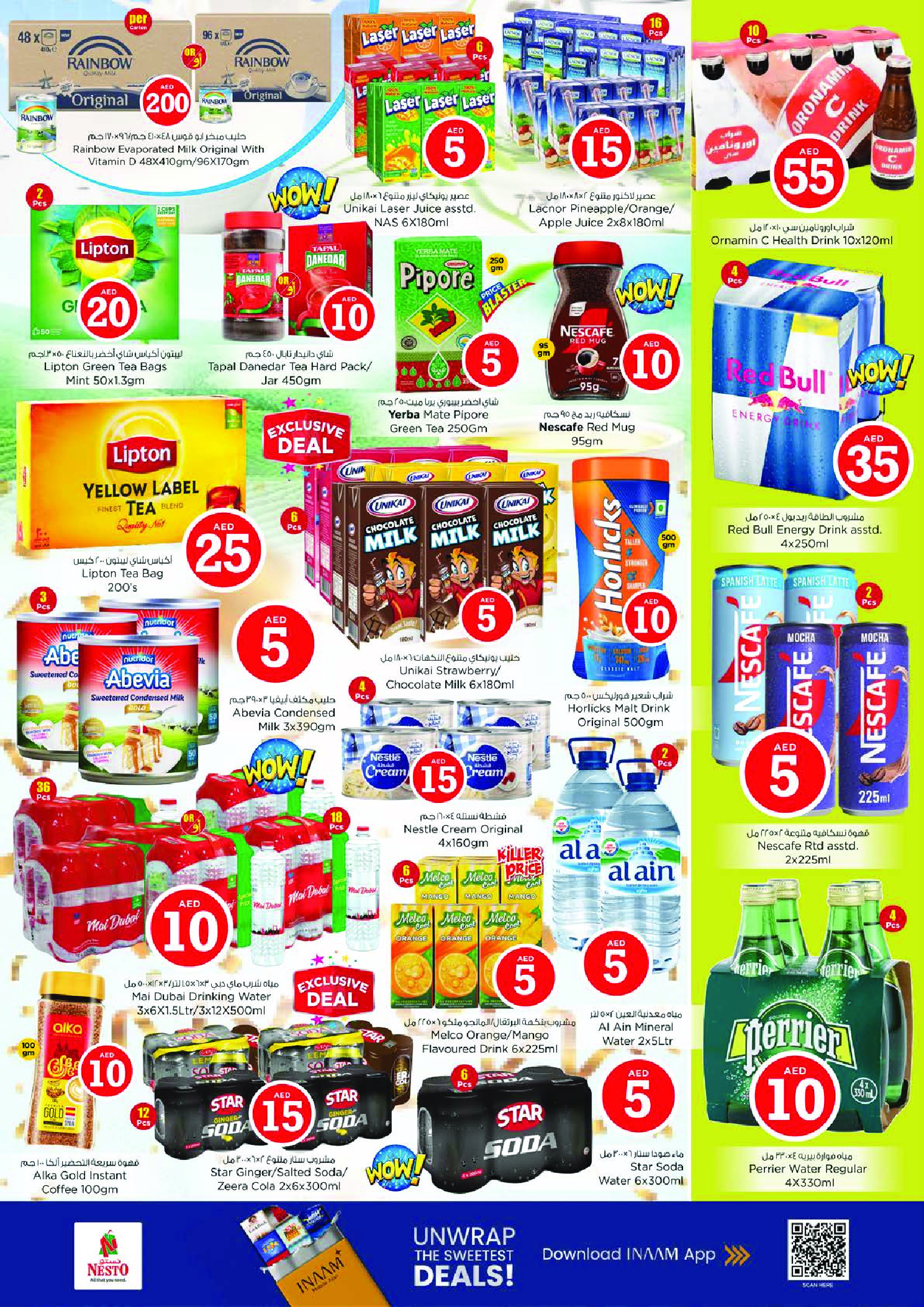 عروض نستو هايبر ماركت العين  من 18 حتى 21 ديسمبر 2025 عروض الأرقام المجنونة