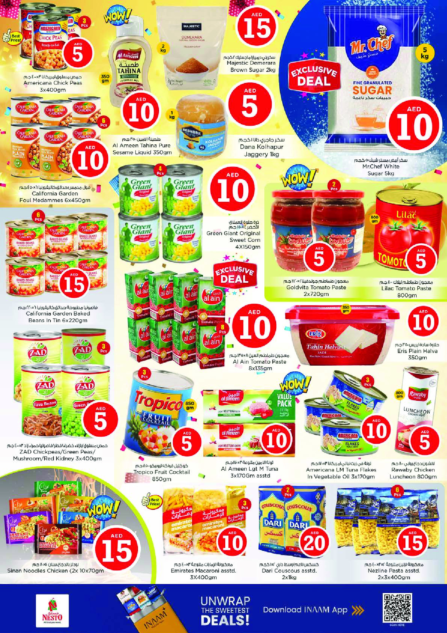 عروض نستو هايبر ماركت العين  من 18 حتى 21 ديسمبر 2025 عروض الأرقام المجنونة