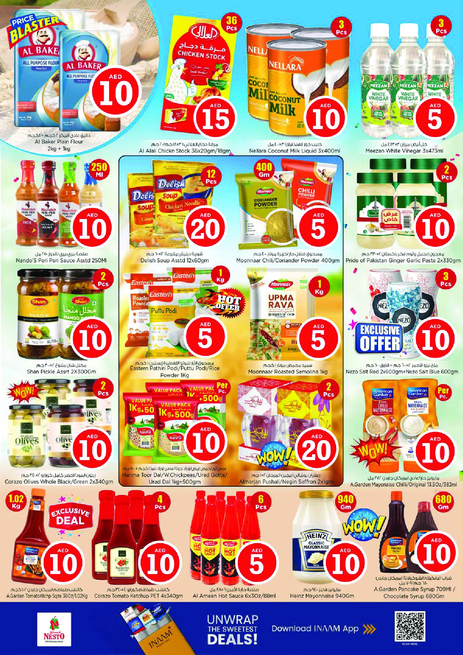 عروض نستو هايبر ماركت العين  من 18 حتى 21 ديسمبر 2025 عروض الأرقام المجنونة