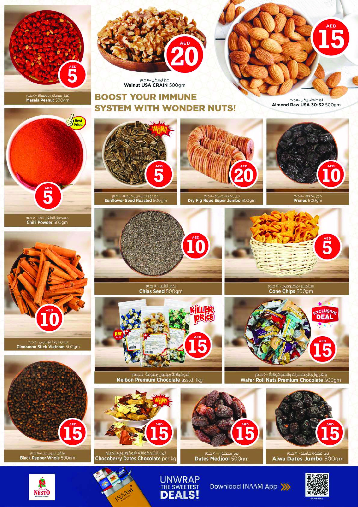 عروض نستو هايبر ماركت العين  من 18 حتى 21 ديسمبر 2025 عروض الأرقام المجنونة