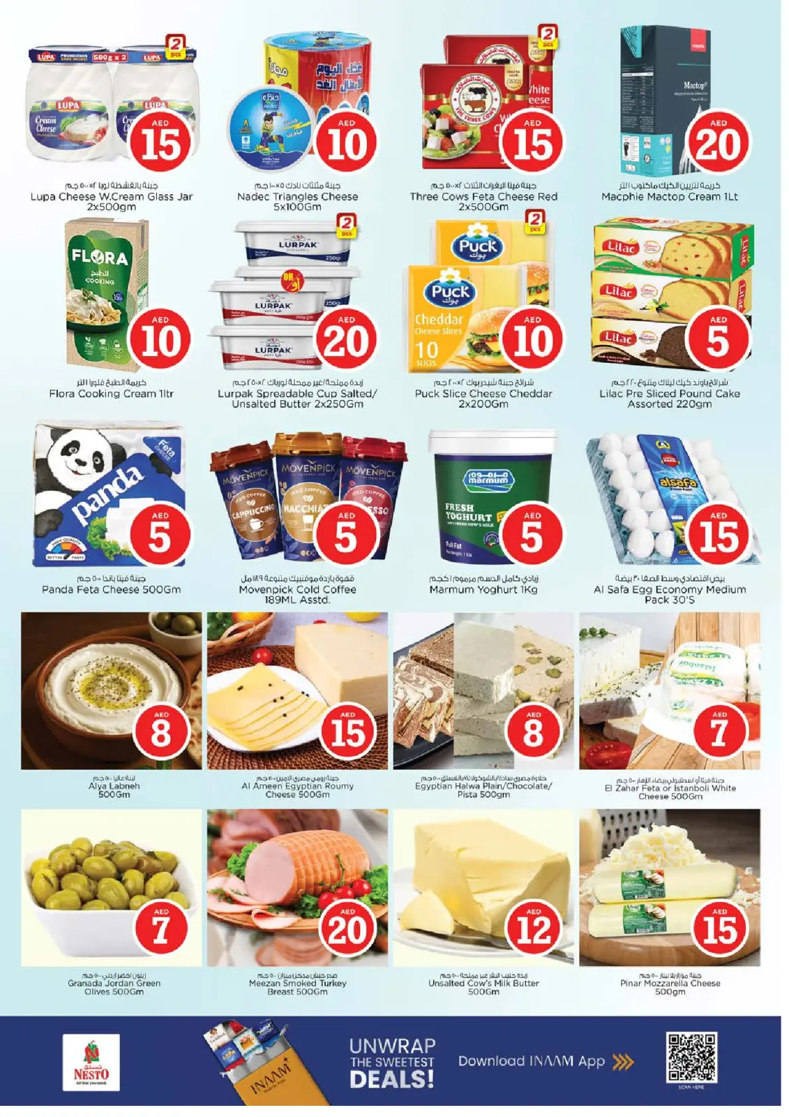 صفحة 11 ضمن عروض الأرقام المجنونة في نستو الإمارات