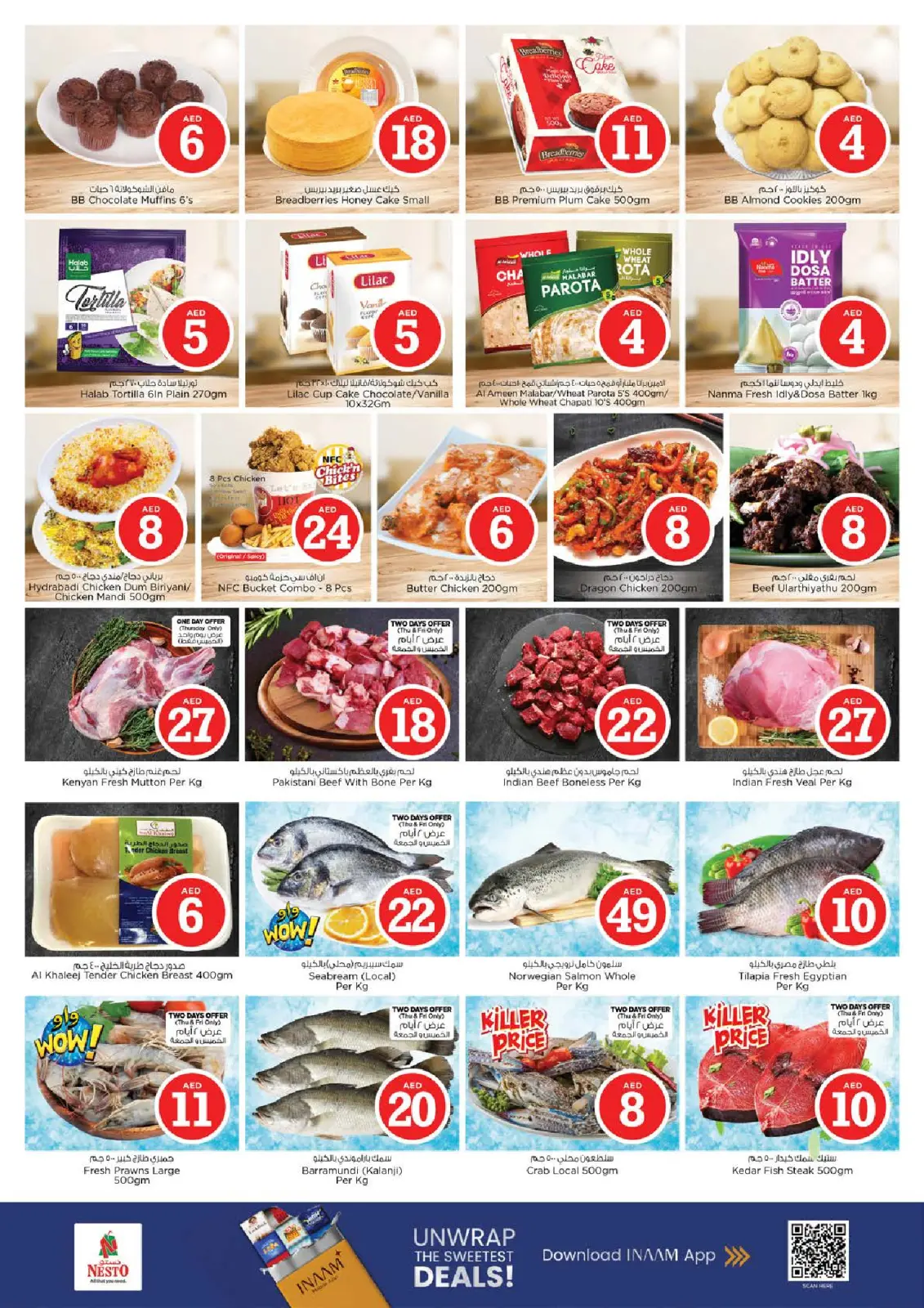 صفحة 12 ضمن عروض الأرقام المجنونة في نستو الإمارات