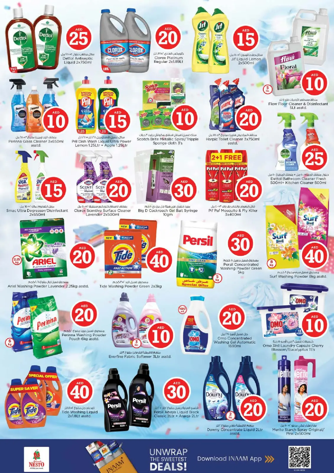 صفحة 13 ضمن عروض الأرقام المجنونة في نستو الإمارات