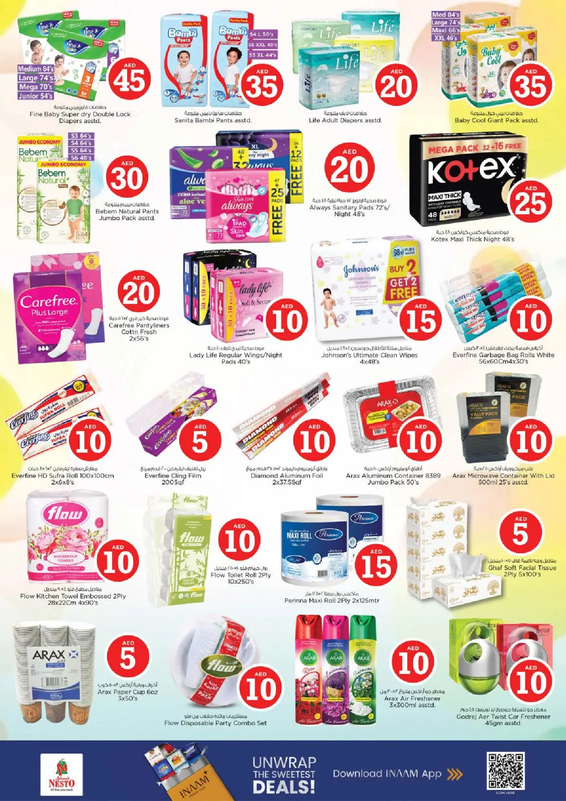 صفحة 14 ضمن عروض الأرقام المجنونة في نستو الإمارات