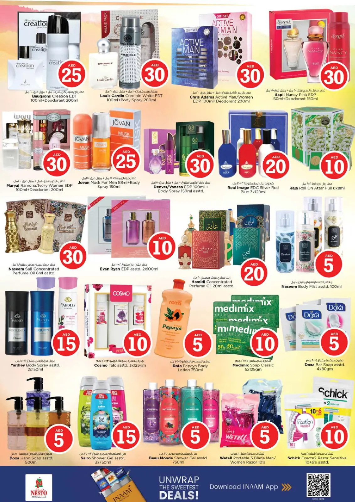 صفحة 15 ضمن عروض الأرقام المجنونة في نستو الإمارات