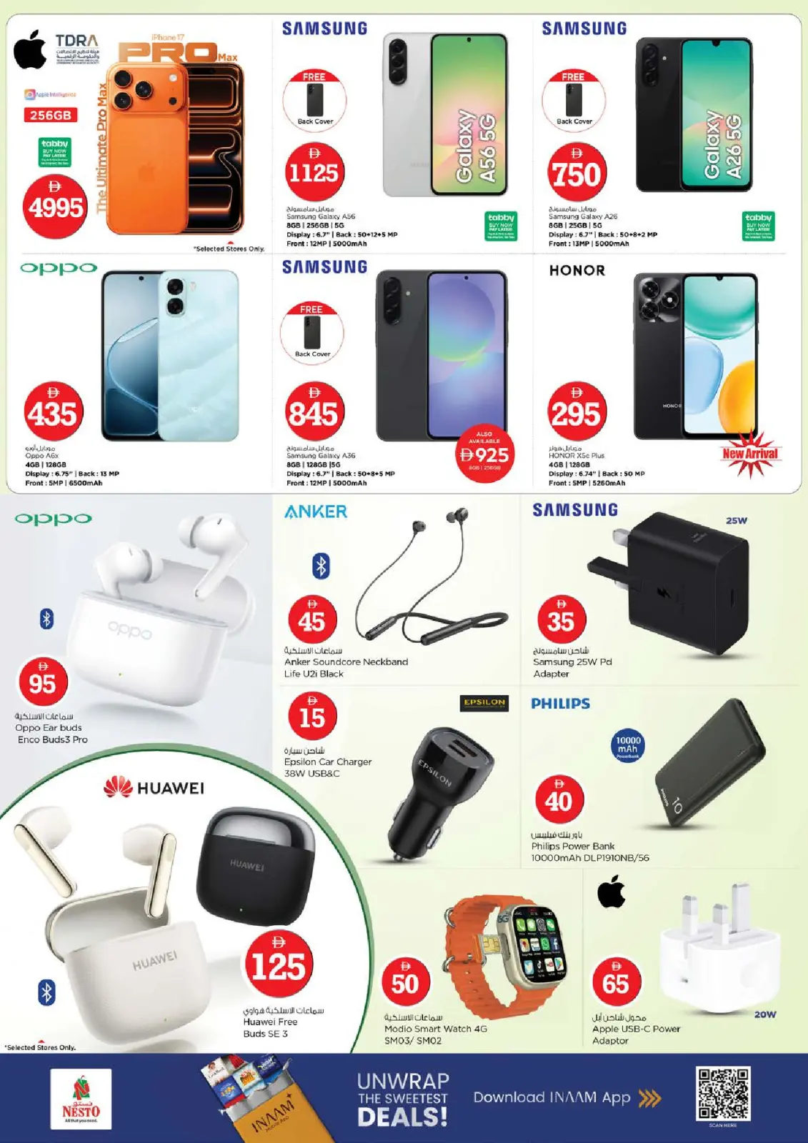 صفحة 20 ضمن عروض الأرقام المجنونة في نستو الإمارات