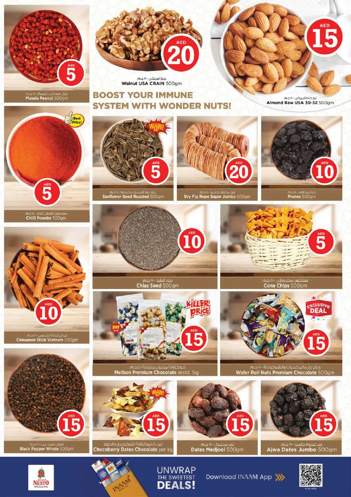 صفحة 9 ضمن عروض الأرقام المجنونة في نستو الإمارات