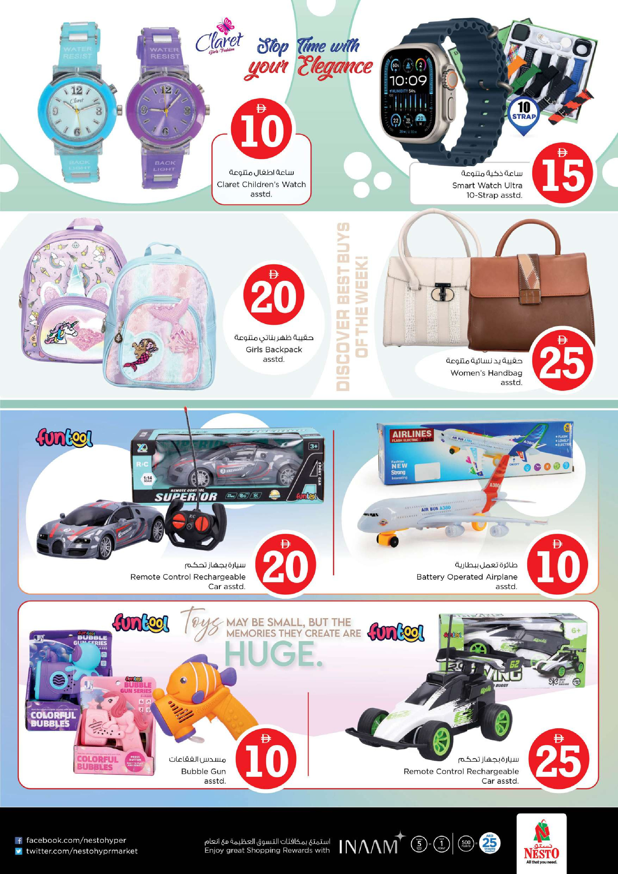 عروض نستو  رأس الخيمة  من 18 حتى 21 ديسمبر 2025 عروض الأرقام المجنونة