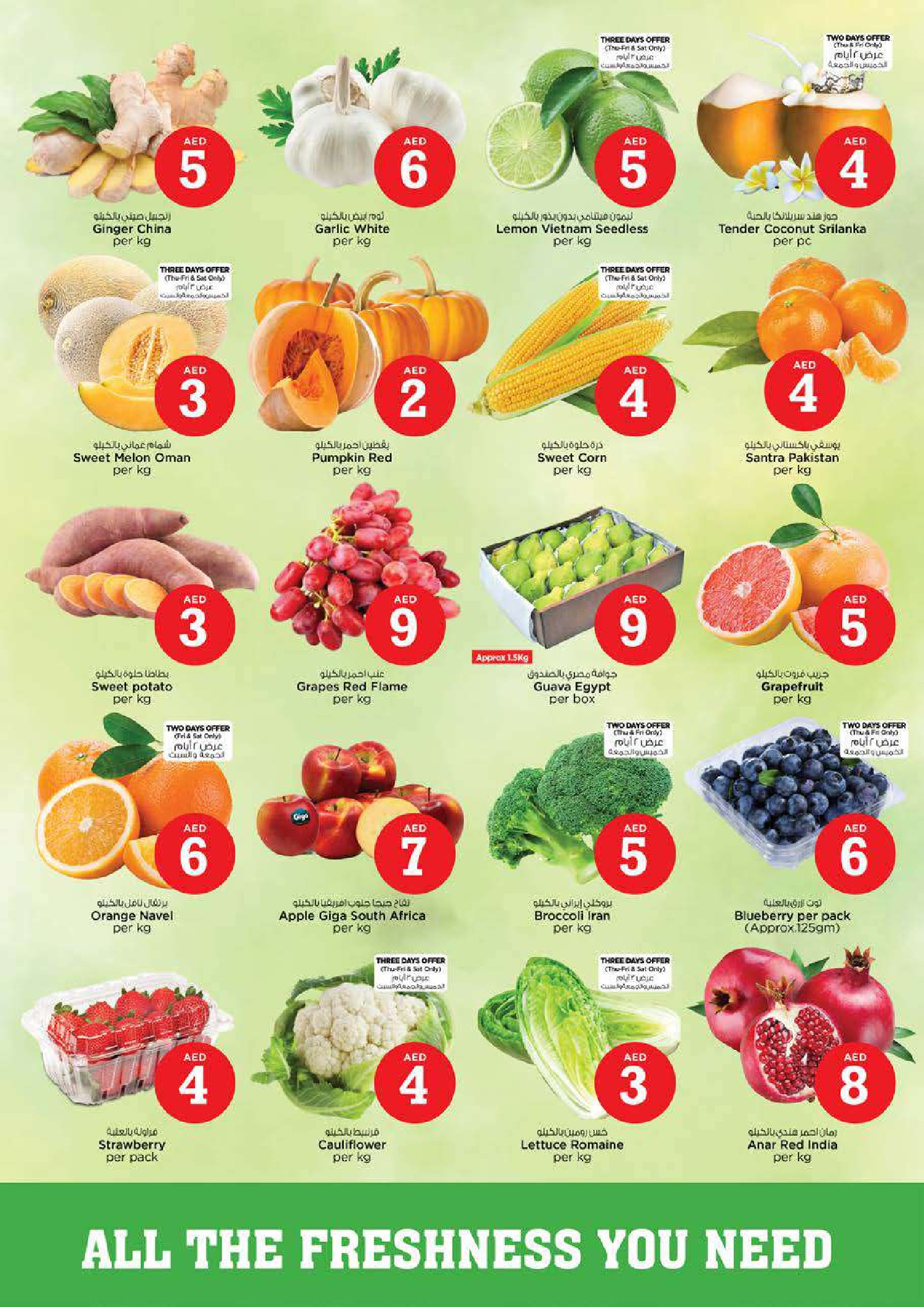 عروض نستو  عجمان  من 18 حتى 21 ديسمبر 2025 عروض الأرقام المجنونة