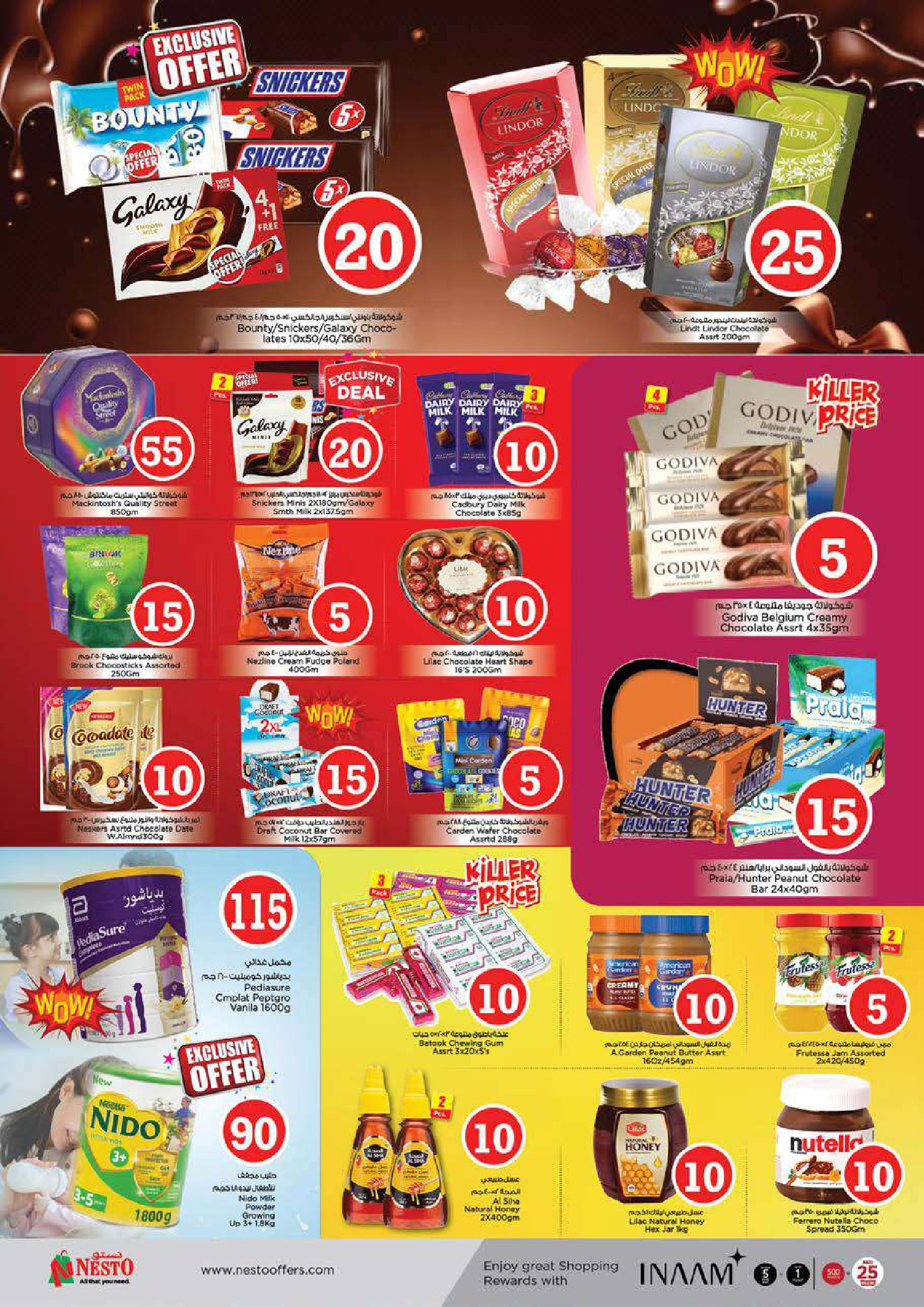 عروض نستو  عجمان  من 18 حتى 21 ديسمبر 2025 عروض الأرقام المجنونة