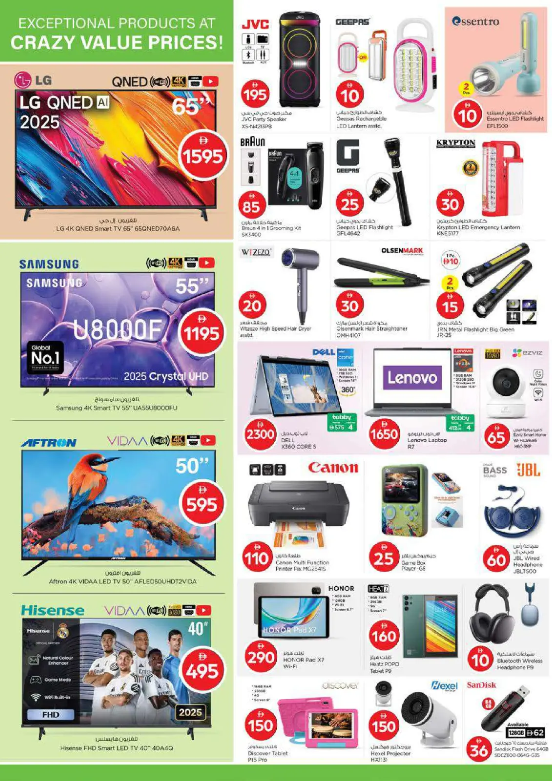 صفحة 22 ضمن عروض الأرقام المجنونة في نستو الإمارات