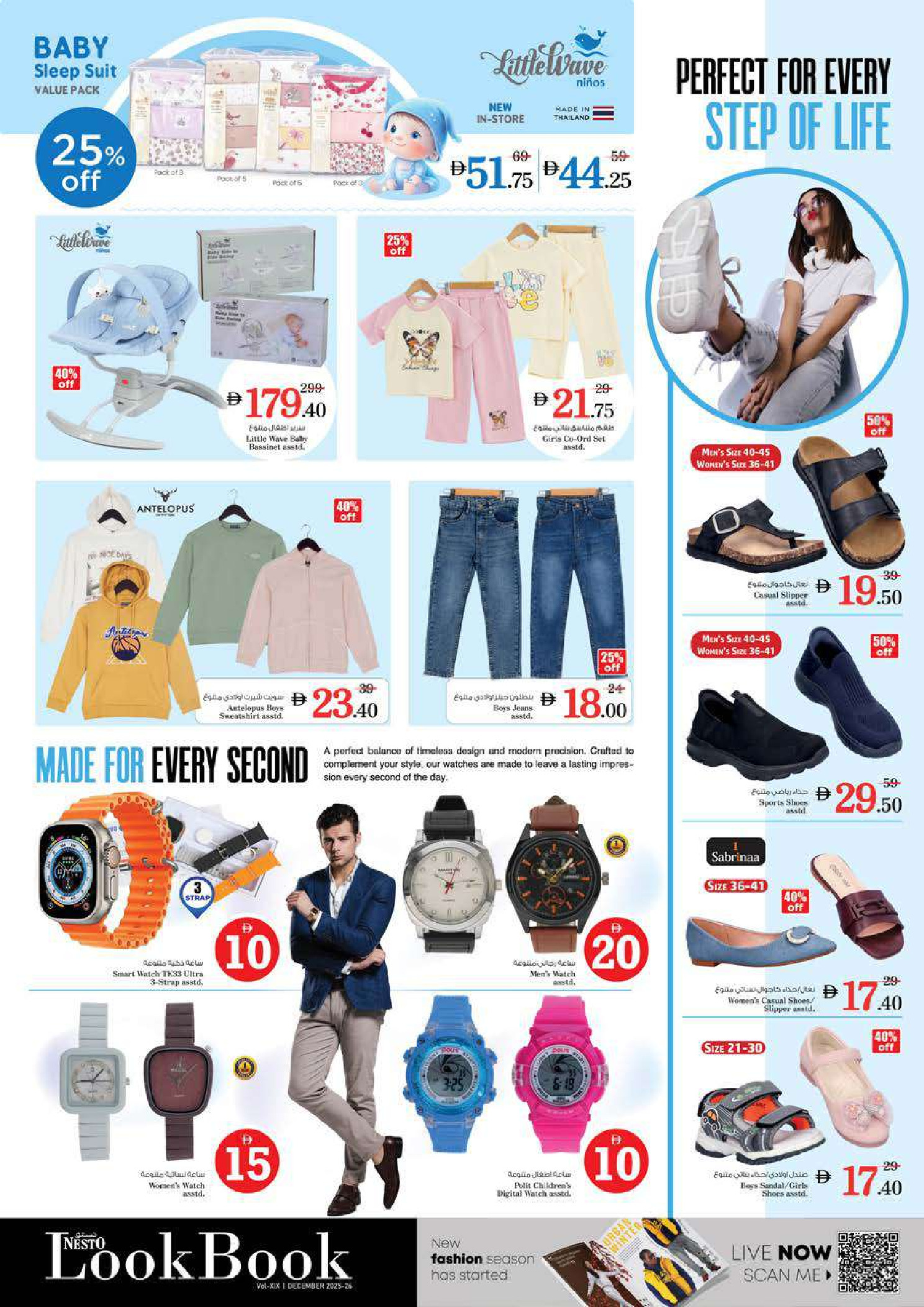 عروض نستو  عجمان  من 18 حتى 21 ديسمبر 2025 عروض الأرقام المجنونة