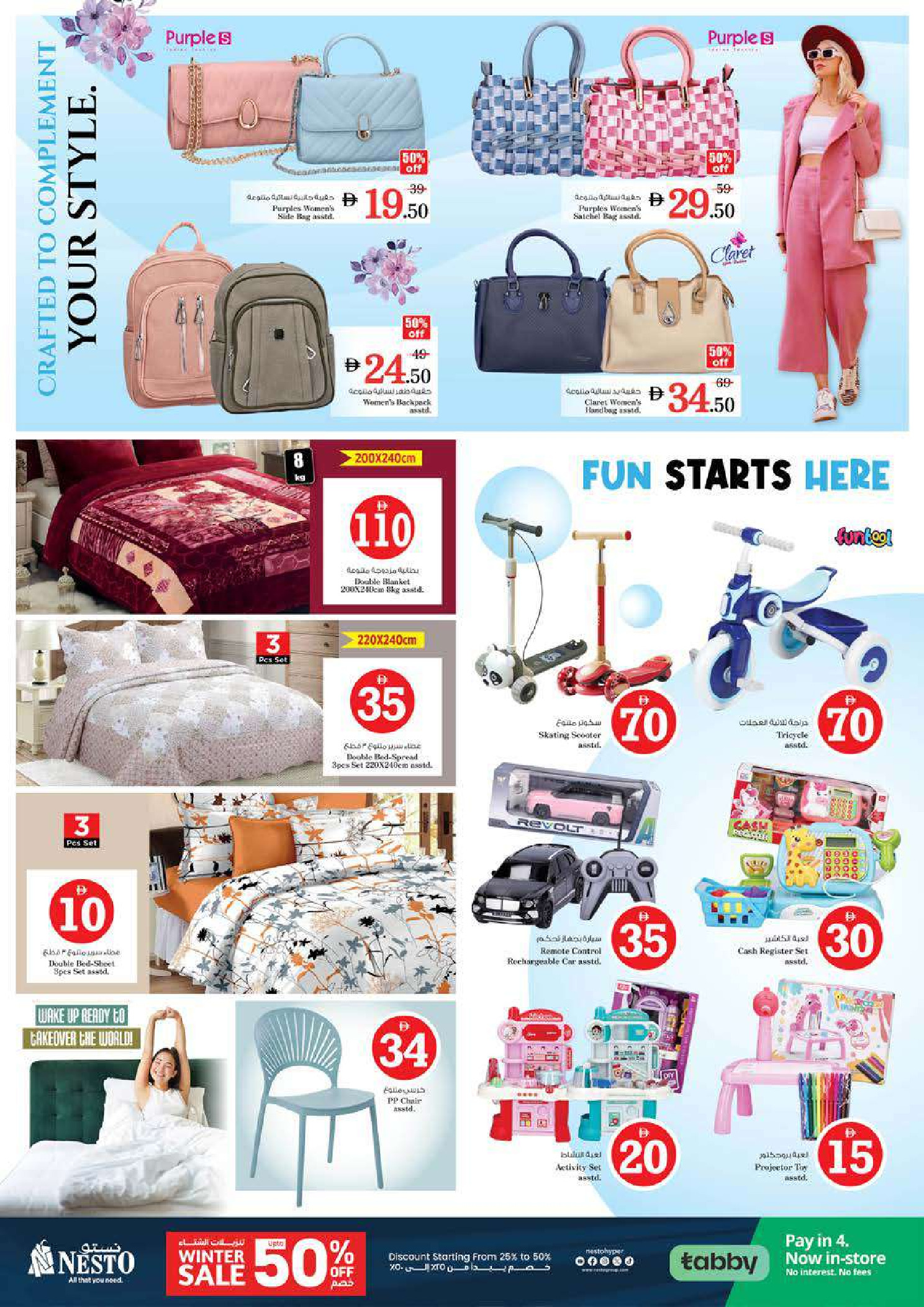 عروض نستو  عجمان  من 18 حتى 21 ديسمبر 2025 عروض الأرقام المجنونة