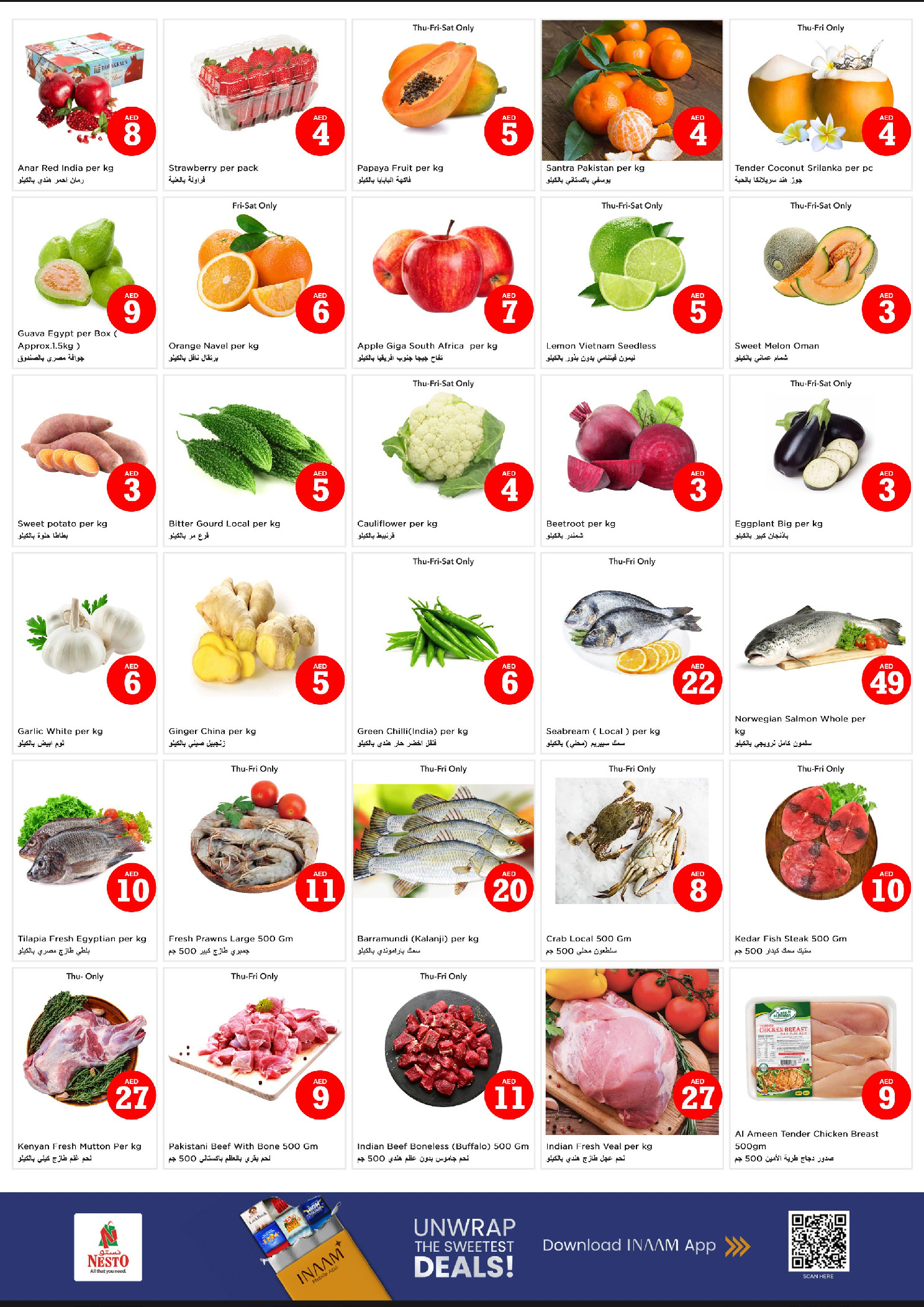 عروض نستو هايبر ماركت الشارقة  من 18 حتى 21 ديسمبر 2025 عروض الأرقام المجنونة