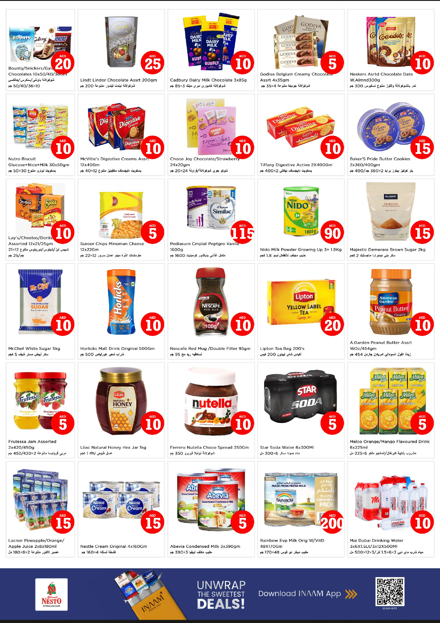 عروض نستو هايبر ماركت الشارقة  من 18 حتى 21 ديسمبر 2025 عروض الأرقام المجنونة