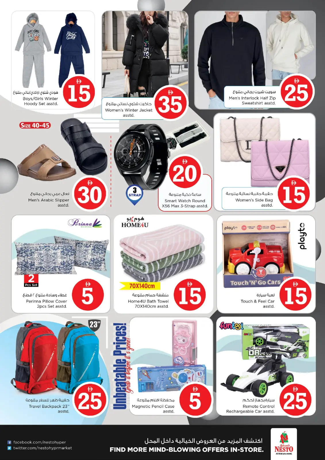 Página 8 en Ofertas con Cifras Locas en Nesto Emiratos Árabes Unidos