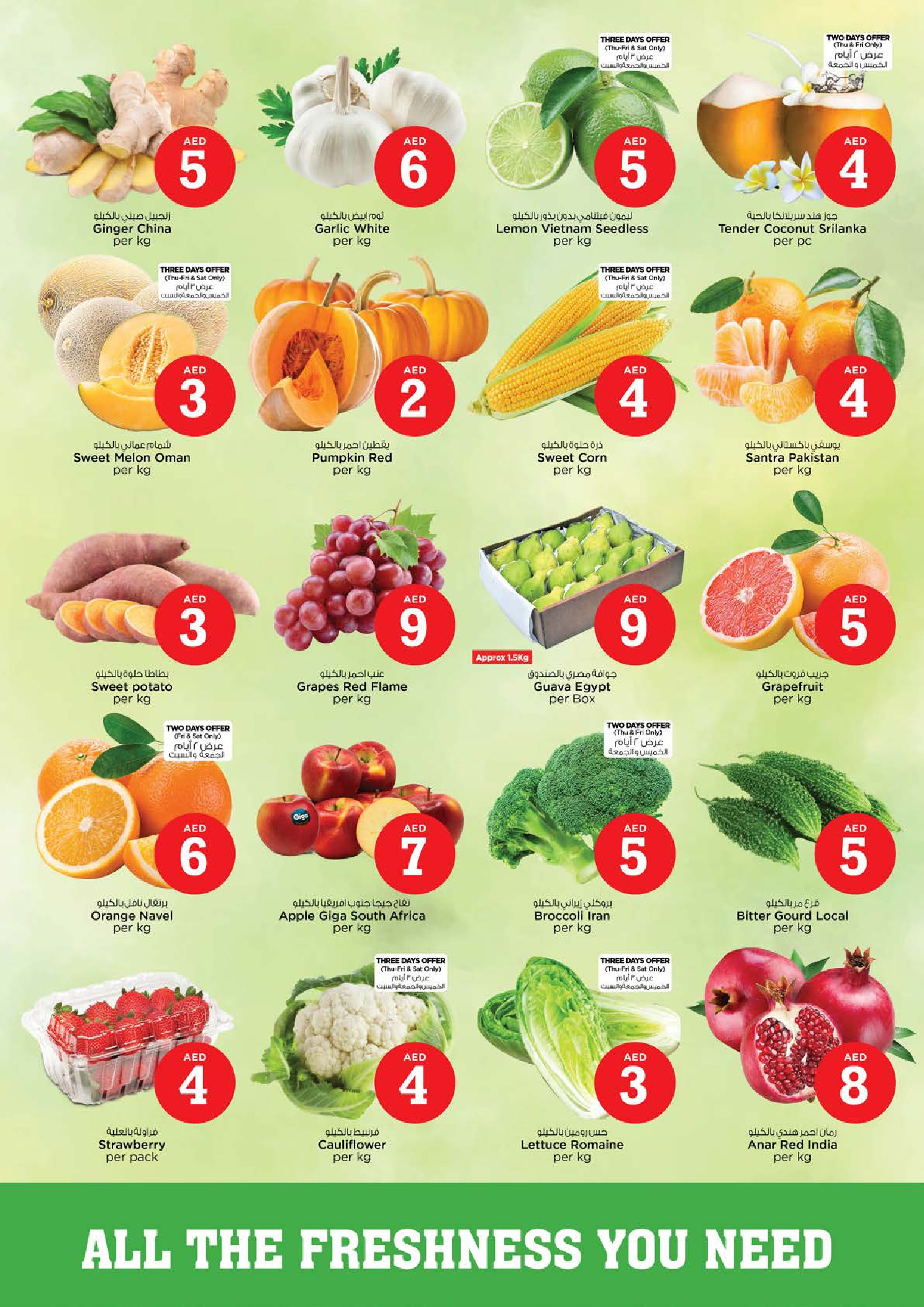 عروض نستو هايبر ماركت دبي  من 18 حتى 21 ديسمبر 2025 عروض الأرقام المجنونة