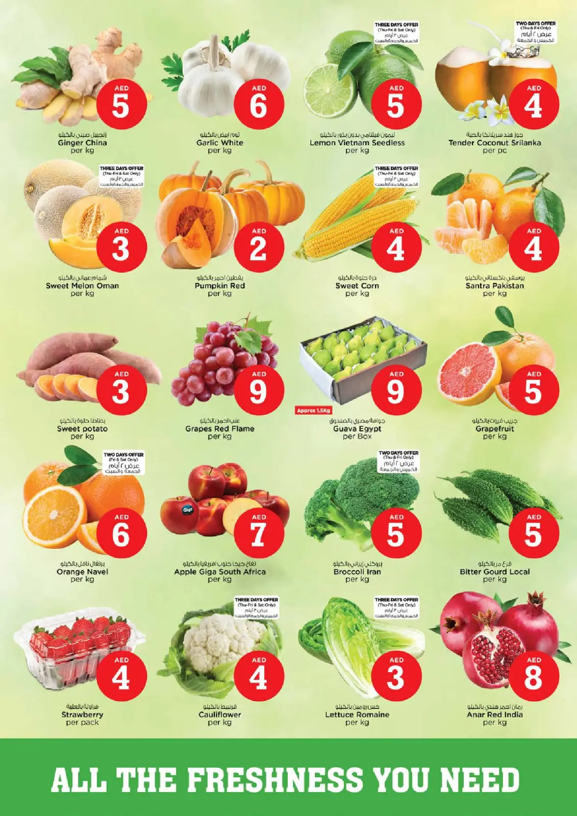 Page 2 in Crazy Figures Deals at Nesto UAE