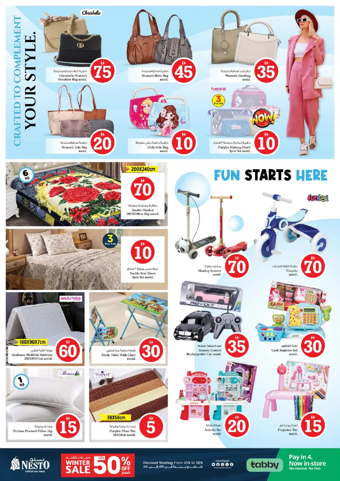 Page 27 in Crazy Figures Deals at Nesto UAE
