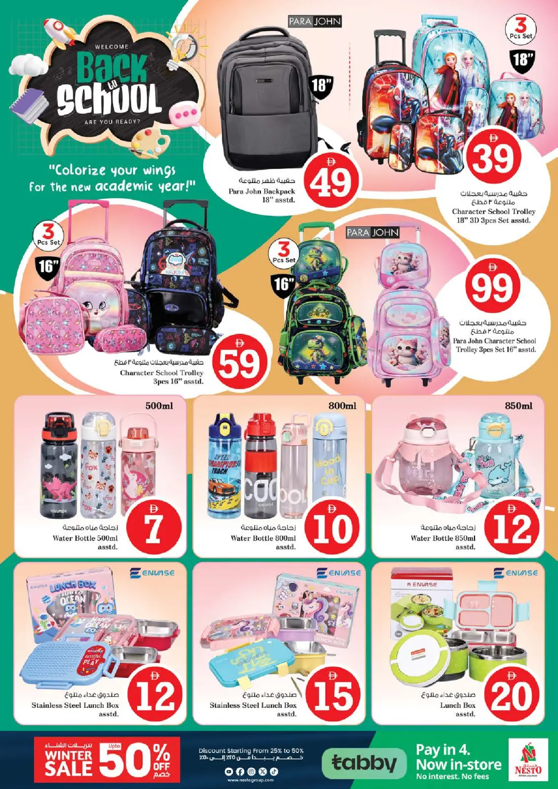 Page 29 in Crazy Figures Deals at Nesto UAE
