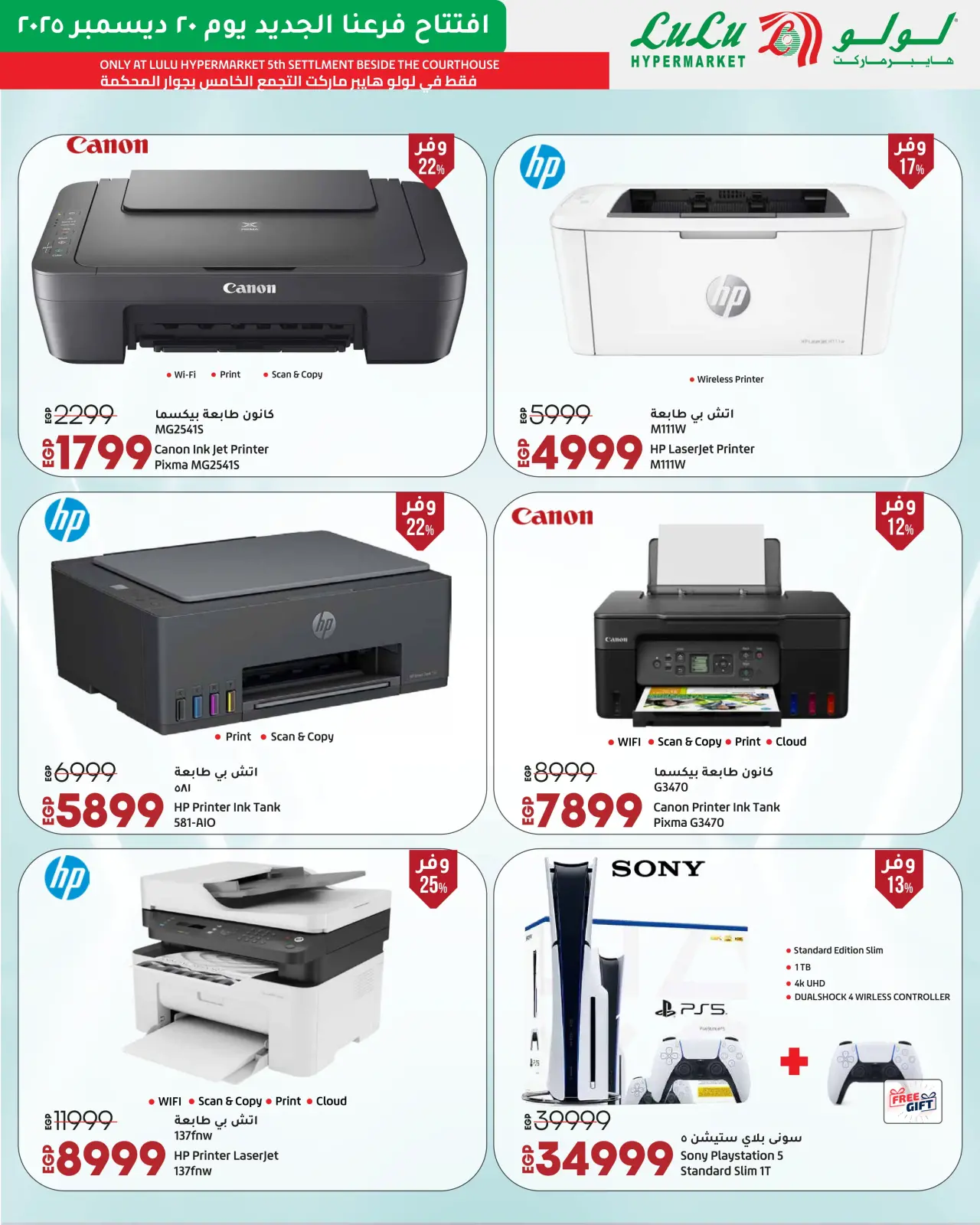 Página 112 en Ofertas Exclusivas de Inauguración en lulu Egipto