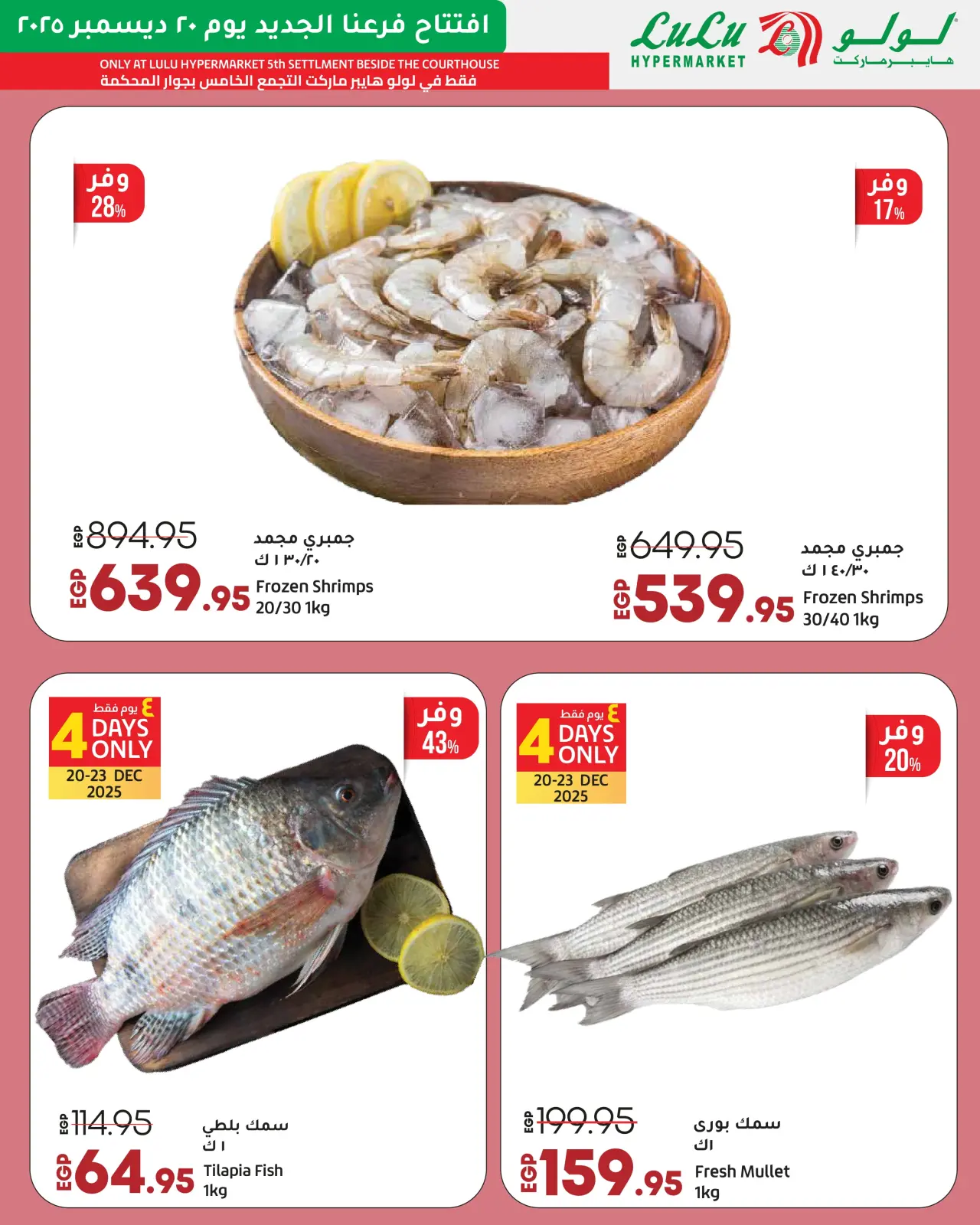 Página 90 en Ofertas Exclusivas de Inauguración en lulu Egipto