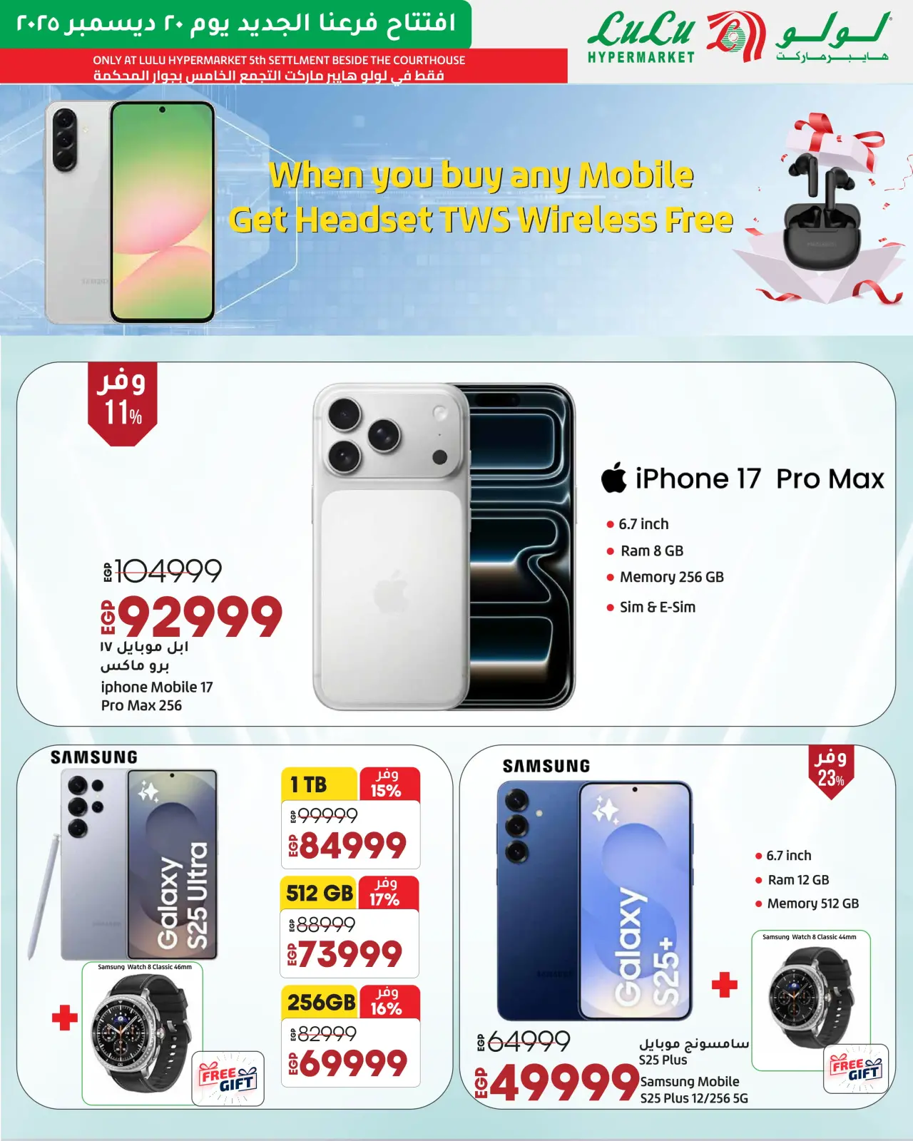 Página 108 en Ofertas Exclusivas de Inauguración en lulu Egipto