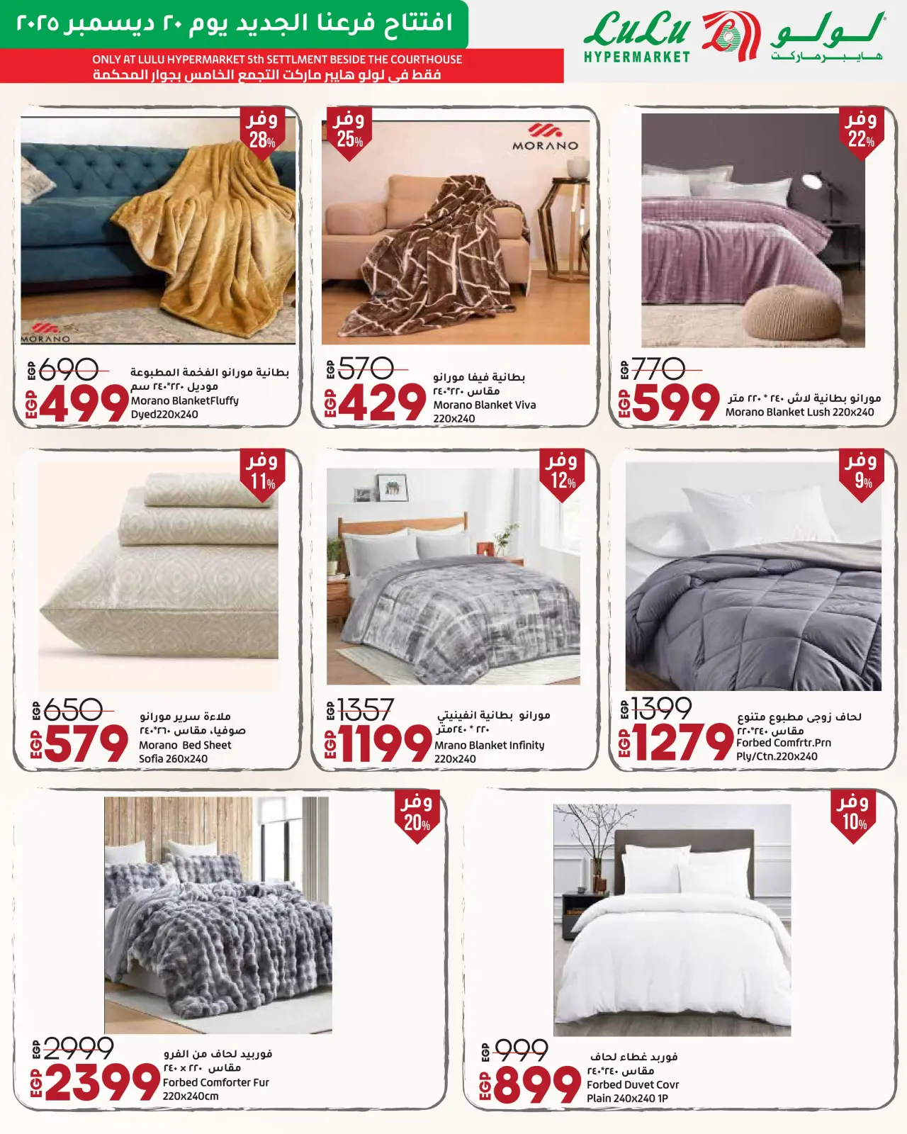 Página 129 en Ofertas Exclusivas de Inauguración en lulu Egipto