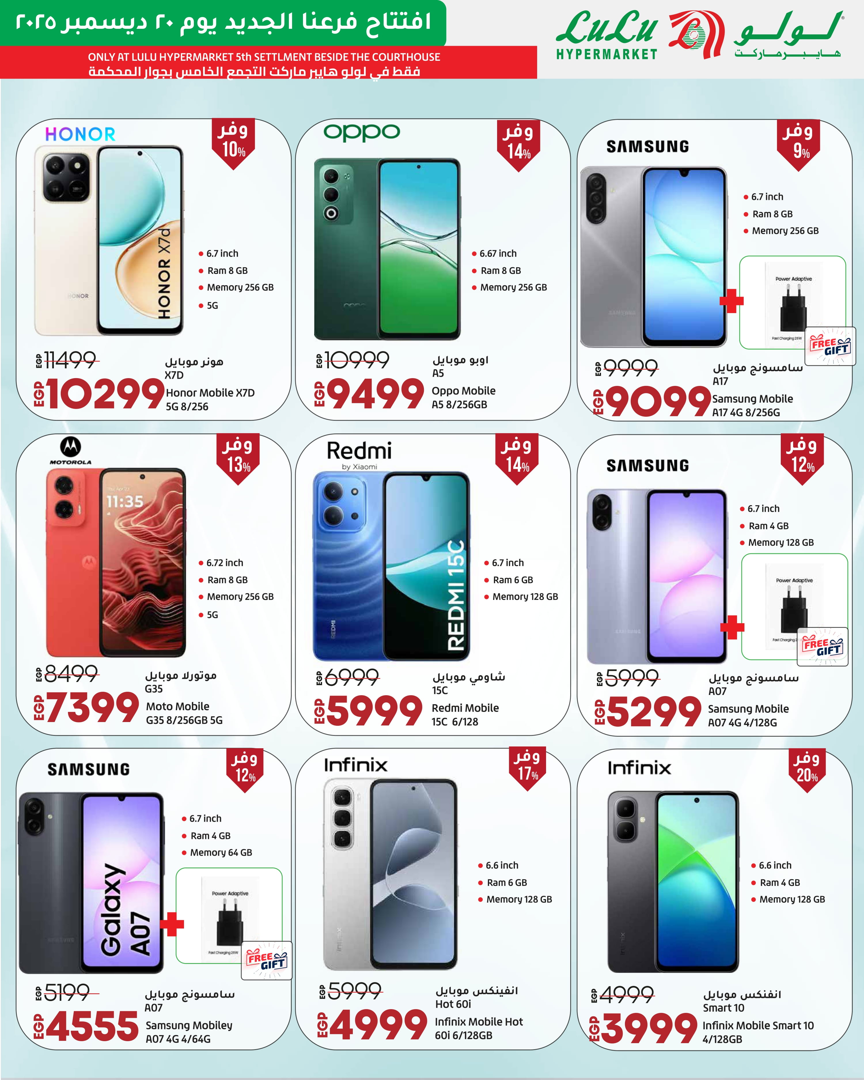 عروض لولو  التجمع الخامس  من 20 حتى 27 ديسمبر 2025 عروض الإفتتاح الحصرية